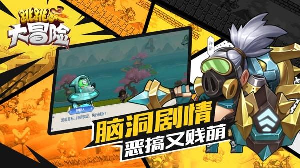 三年二班的英语翻译是什么？游戏画面