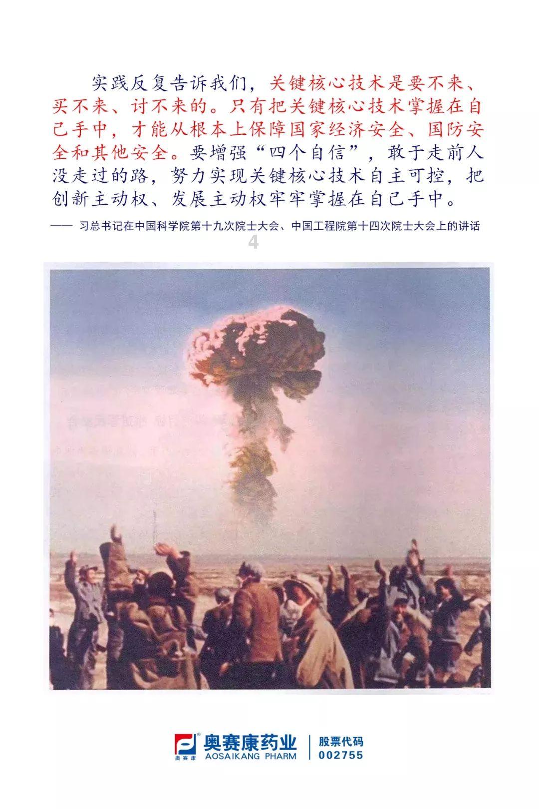 拯救足球运动员